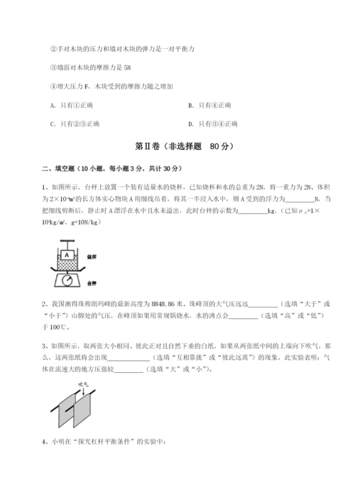 广东江门市第二中学物理八年级下册期末考试同步练习试卷.docx