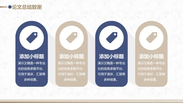 蓝金配色毕业论文开题答辩PPT模板