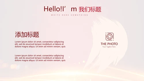 喜庆商务企业战略合作签约仪式PPT