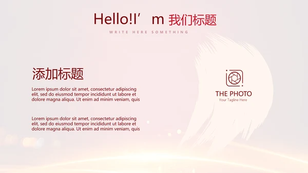 喜庆商务企业战略合作签约仪式PPT
