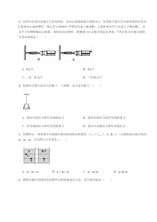 基础强化湖南长沙市实验中学物理八年级下册期末考试专题测评试卷（含答案详解）.docx