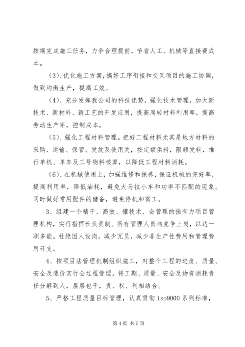 优惠条件及服务承诺书[推荐5篇].docx