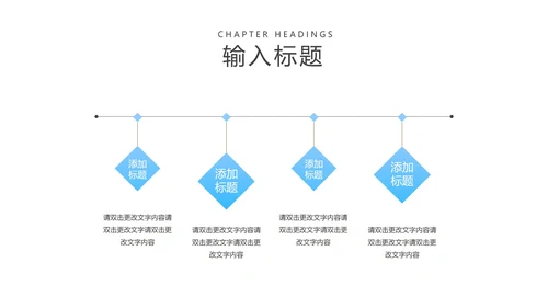 小清新卡通风纸飞机课堂教学PPT模板