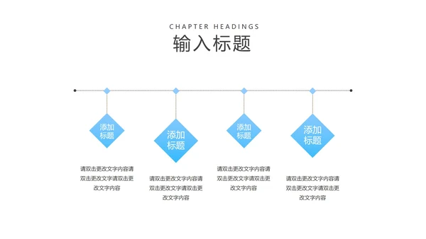 小清新卡通风纸飞机课堂教学PPT模板
