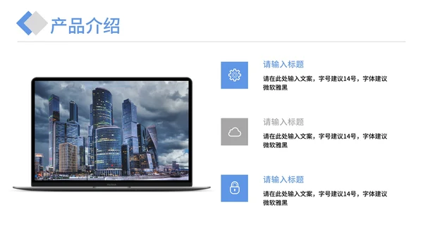 商业计划企业宣传介绍方案PPT模板