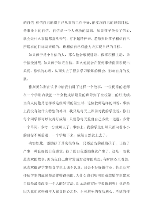 教师博客读书心得7篇.docx