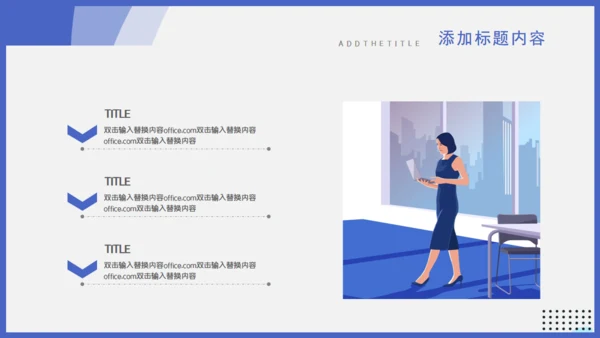 办公室财务工作汇报通用PPT模板