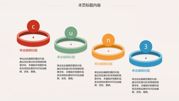 简约时尚医学医药医疗行业ppt动态模板