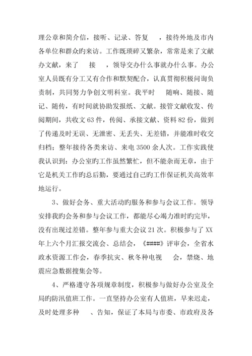 2023年公务员考察个人总结合集.docx