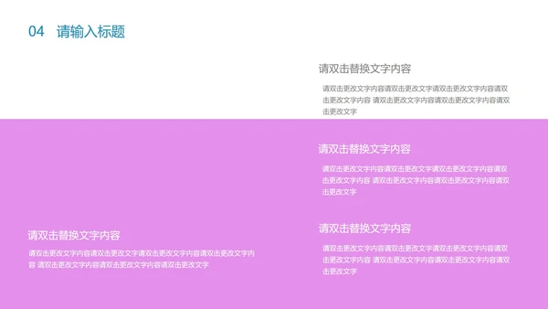 紫色卡通风儿童节主题教育PPT模板