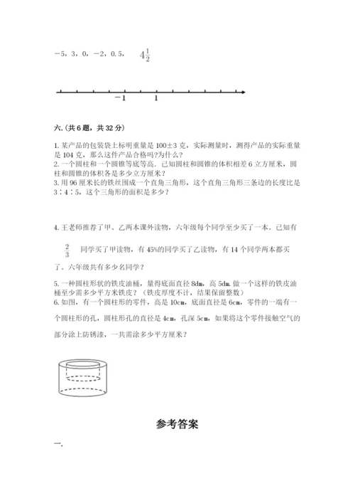 郑州外国语中学小升初数学试卷含答案（基础题）.docx