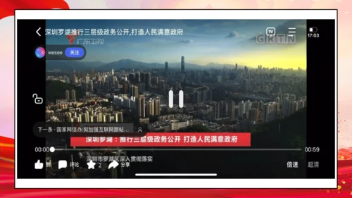 统编版六年级上册3.7《 权利受到制约和监督》 第二课时 《权力运行受监督》  课件（共19张PPT