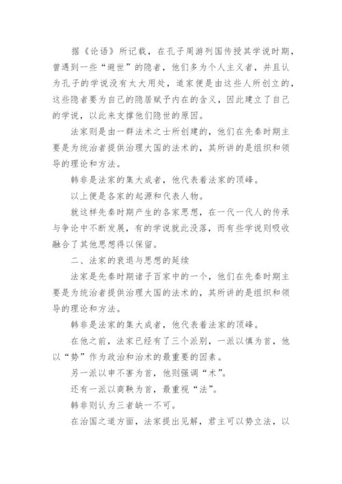 哲学小论文.docx