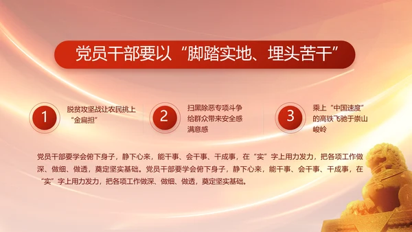 党支部选举换届大会年终工作总结PPT