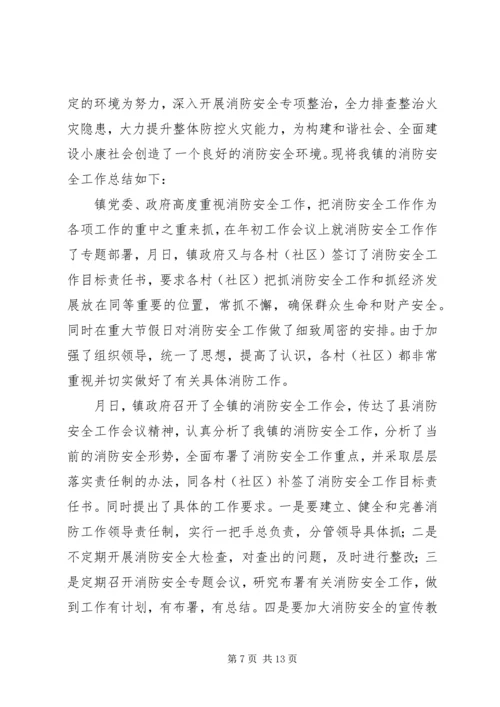 城关镇老干部工作汇报材料.docx