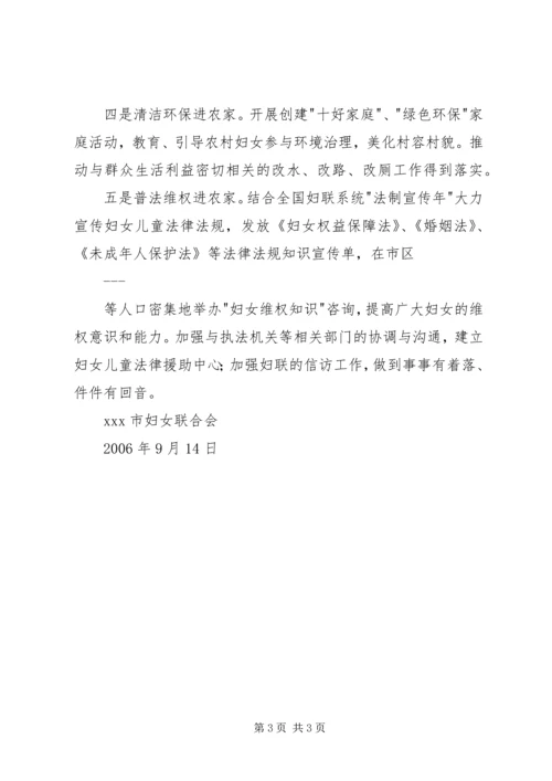 贯彻党代会精神,为妇女群众办实事.docx
