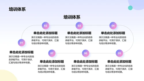 蓝色3D风部门招新宣传PPT
