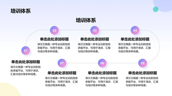 蓝色3D风部门招新宣传PPT