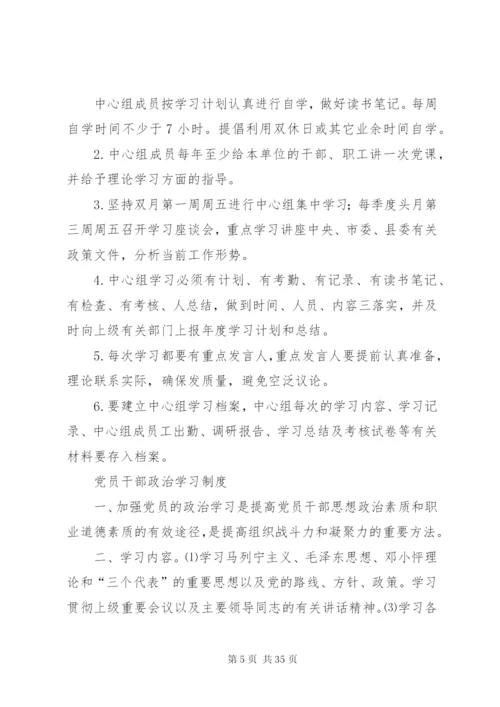 外出党员管理制度.docx