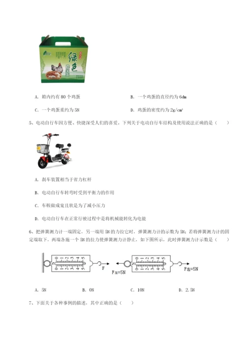 强化训练河北师大附中物理八年级下册期末考试章节测评练习题.docx