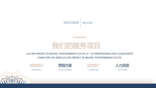 高端霸气创业融资计划书商业计划书动态PPT