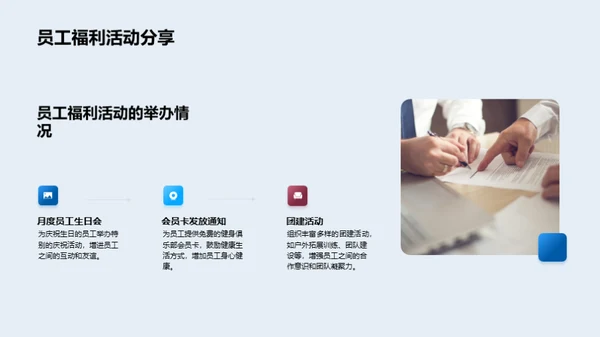 人力资源部门年度回顾