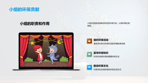 环保行动指南