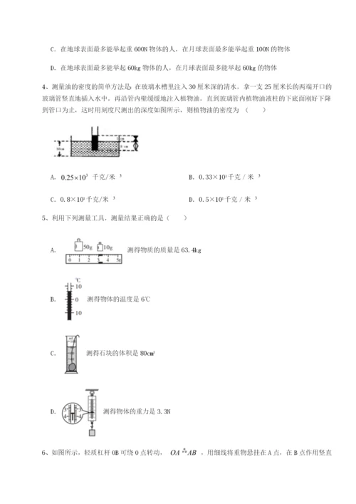 滚动提升练习重庆长寿一中物理八年级下册期末考试专题测试试卷（含答案详解版）.docx