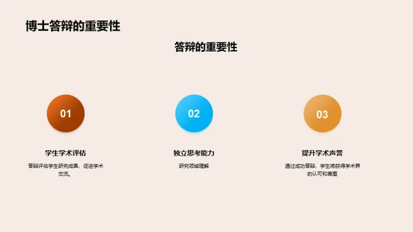水墨风教育培训学术答辩PPT模板