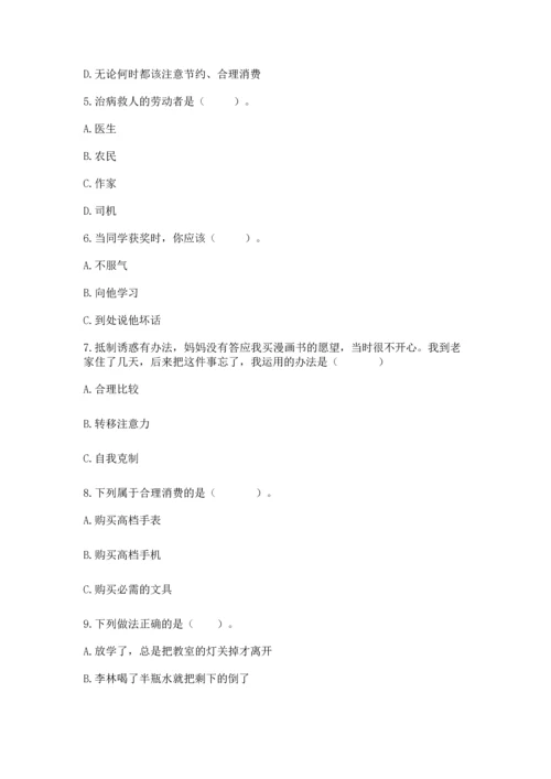 2023部编版四年级下册道德与法治期末测试卷含答案（典型题）.docx