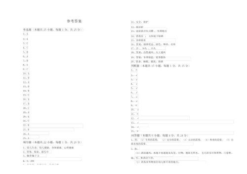 2020年二级保育员能力检测试题D卷 附解析.docx