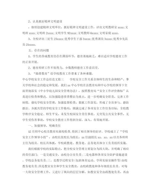 精编之安全工作总结范文【三篇】2.docx