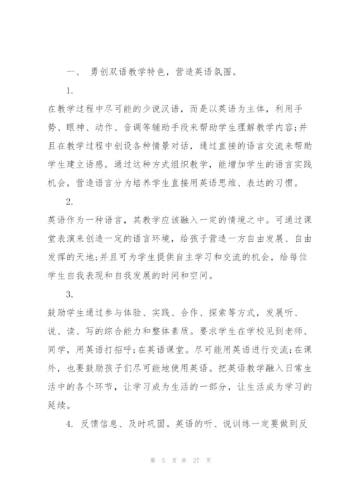 英语教师教学心得10篇.docx
