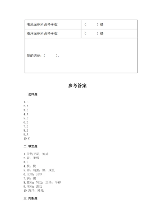 教科版科学三年级下册期末测试卷及一套答案.docx