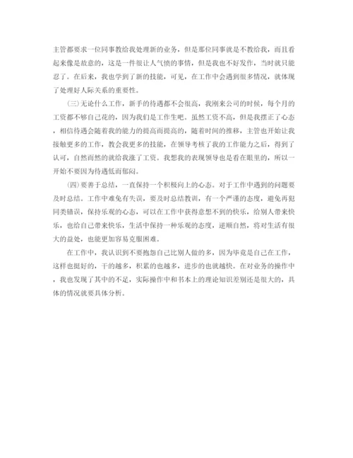 精编之报关员个人工作总结范文.docx