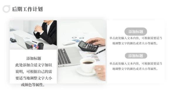 极简风人事行政部工作汇报通用PPT模版
