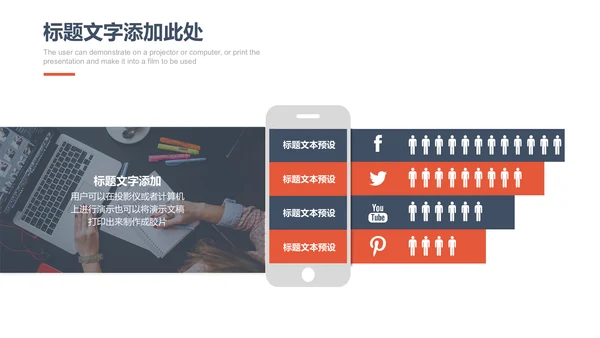 商务简约工作汇报通用PPT模板