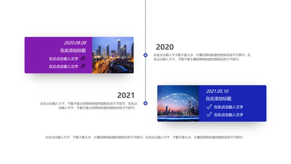 科技粒力流电子信息企业宣传PPT模板