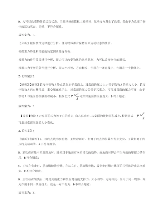 滚动提升练习湖南湘潭市电机子弟中学物理八年级下册期末考试同步训练试卷（含答案详解）.docx
