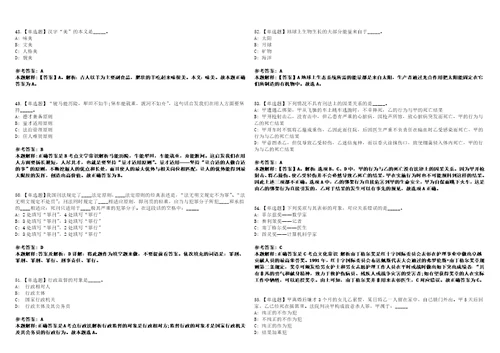 2022年10月重庆市梁平区事业单位第三季度考核公开招聘8名紧缺高层次人才0历年考点试题摘选含答案解析