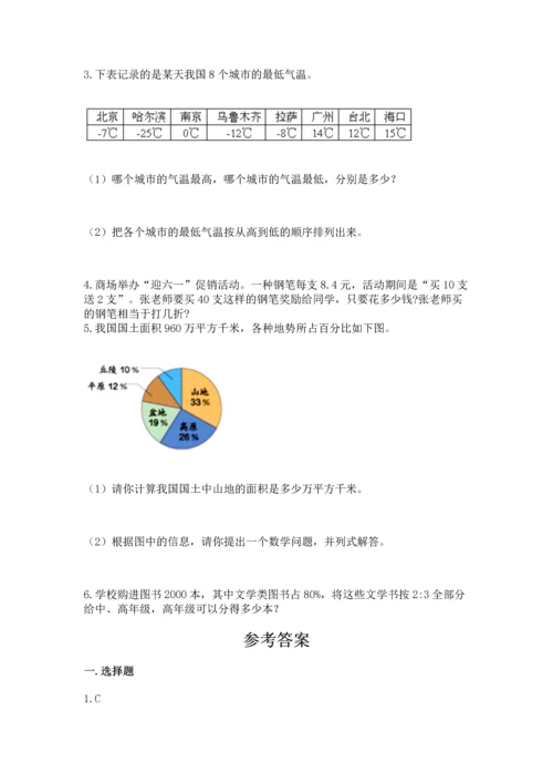 人教版六年级下册数学期末测试卷【真题汇编】.docx