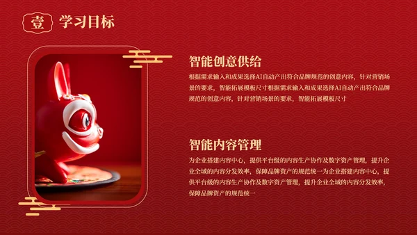 红色弘扬国学经典传承中华文化PPT模板