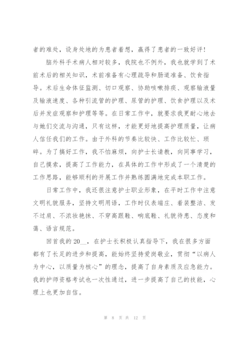 护士工作个人总结范文大全5篇.docx