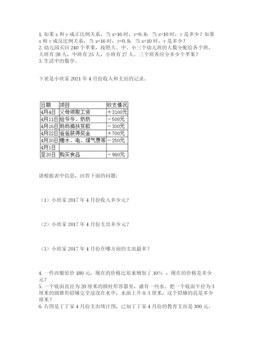 山东省济南市外国语学校小升初数学试卷附答案（巩固）.docx