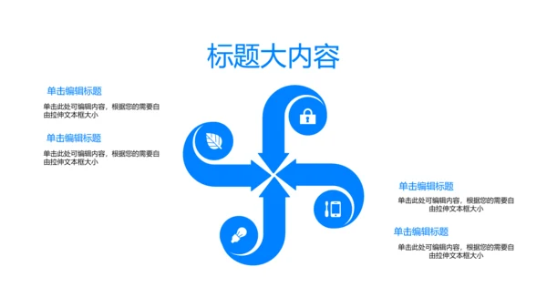 蓝色大气工作总结动态PPT