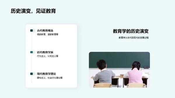 教育学在专科启示