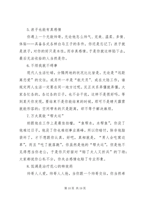 企业网站优化必免犯低级错误5篇范文.docx