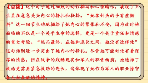 统编版语文五年级上册主题一　英雄楷模 阅读与写作指导课件