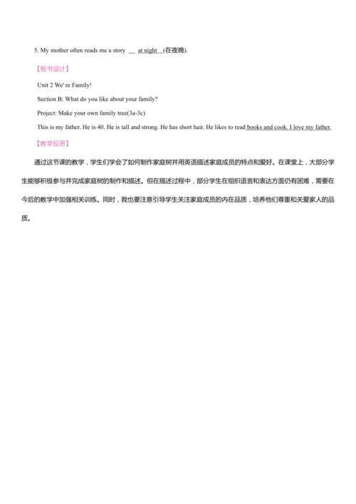 Unit 2 We' re Family! 同步教案 2024-2025学年人教版（2024）七年级