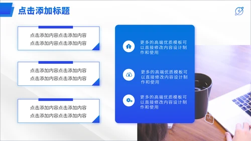蓝色公司介绍企业宣传产品介绍招商计划书融资路演PPT模板